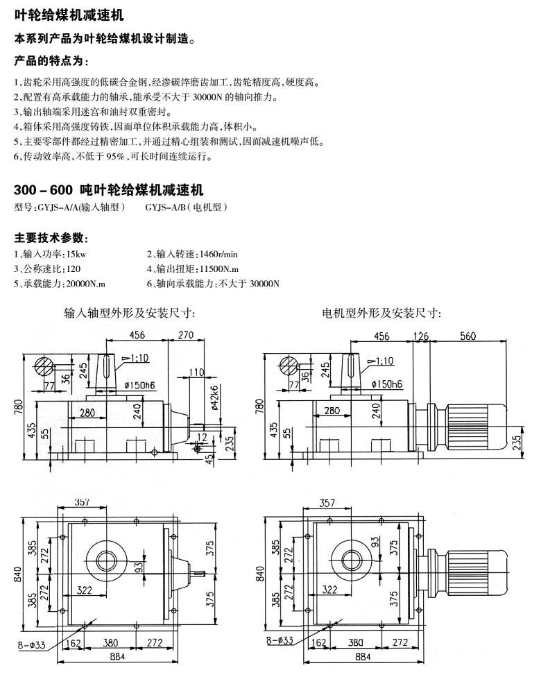 常州耐強(qiáng)傳動機(jī)械有限公司