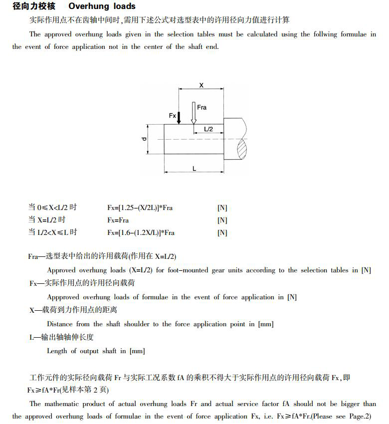 常州耐強傳動機械有限公司