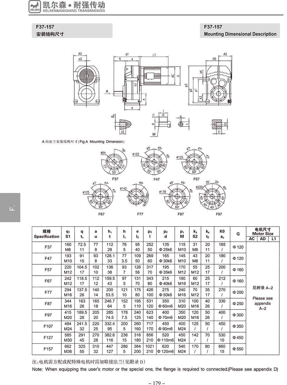 常州耐強傳動機械有限公司