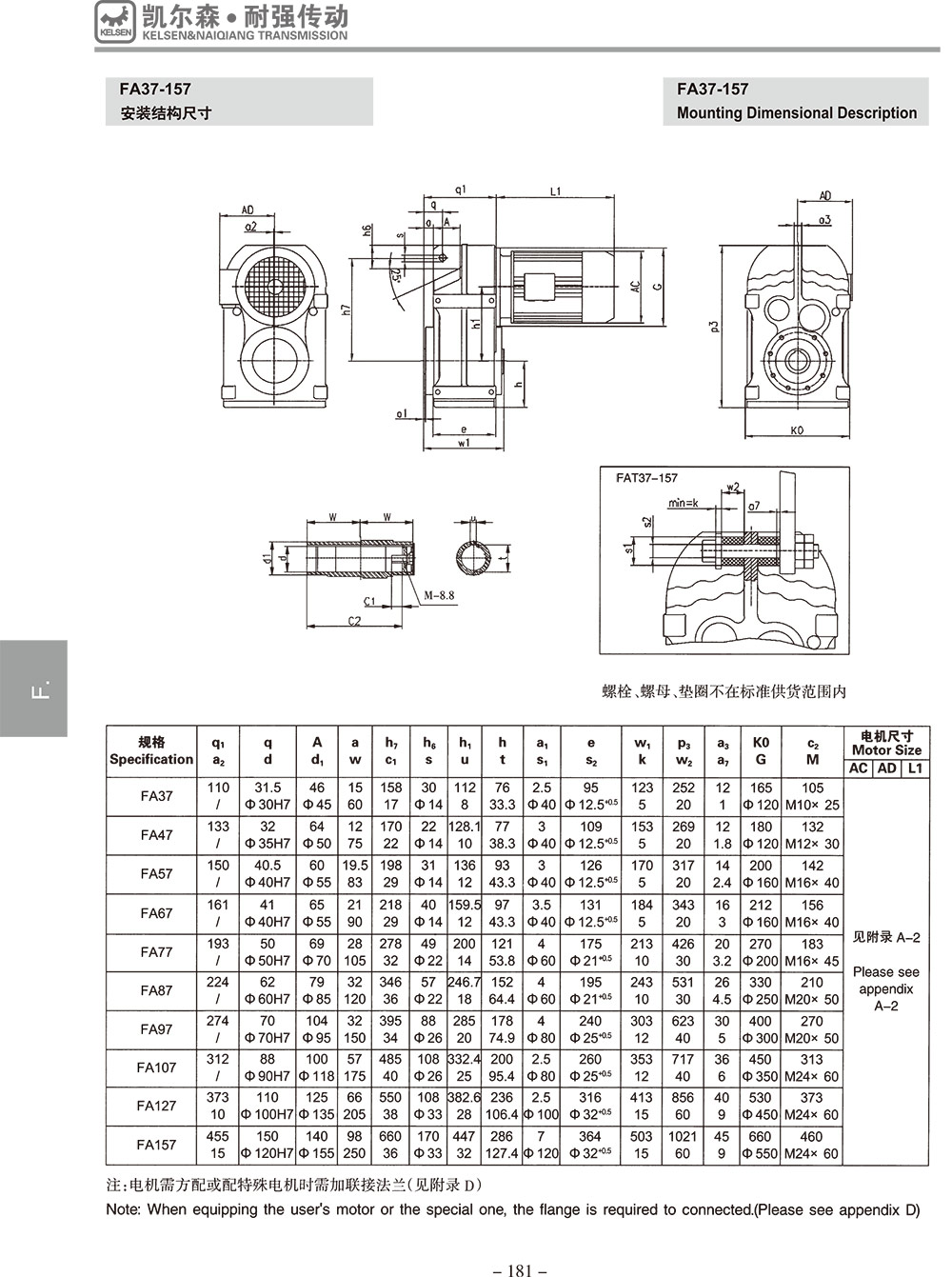 常州耐強傳動機(jī)械有限公司