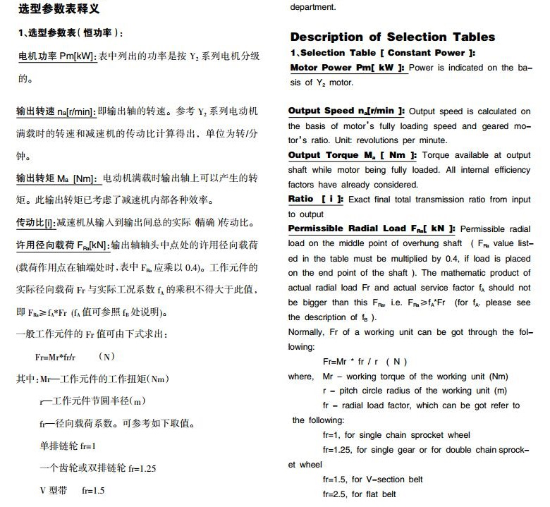 常州耐強傳動機(jī)械有限公司