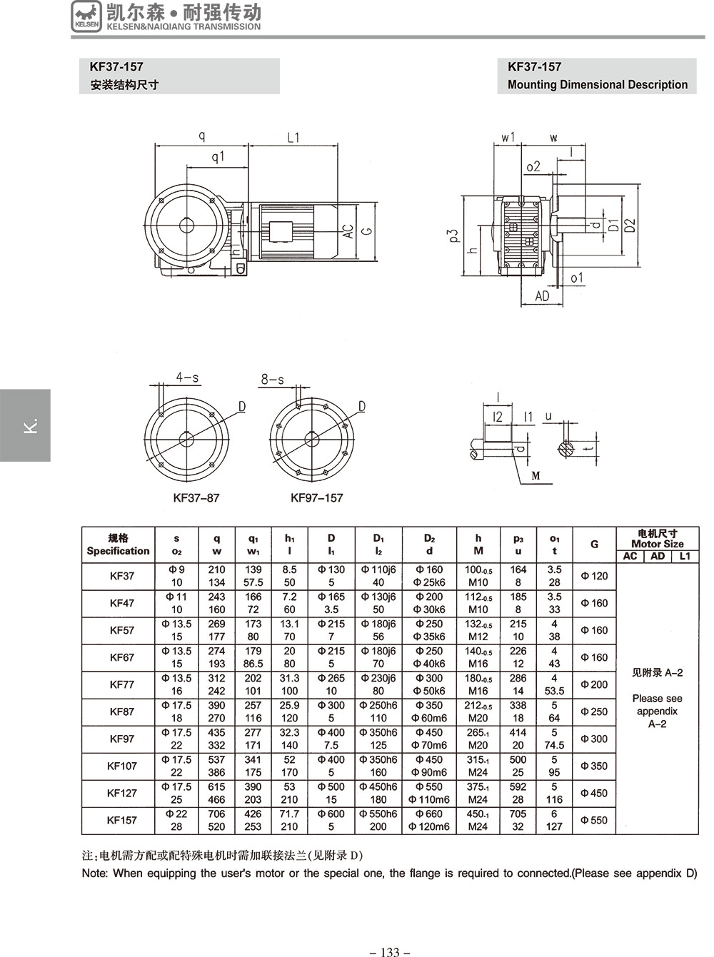 常州耐強傳動機(jī)械有限公司