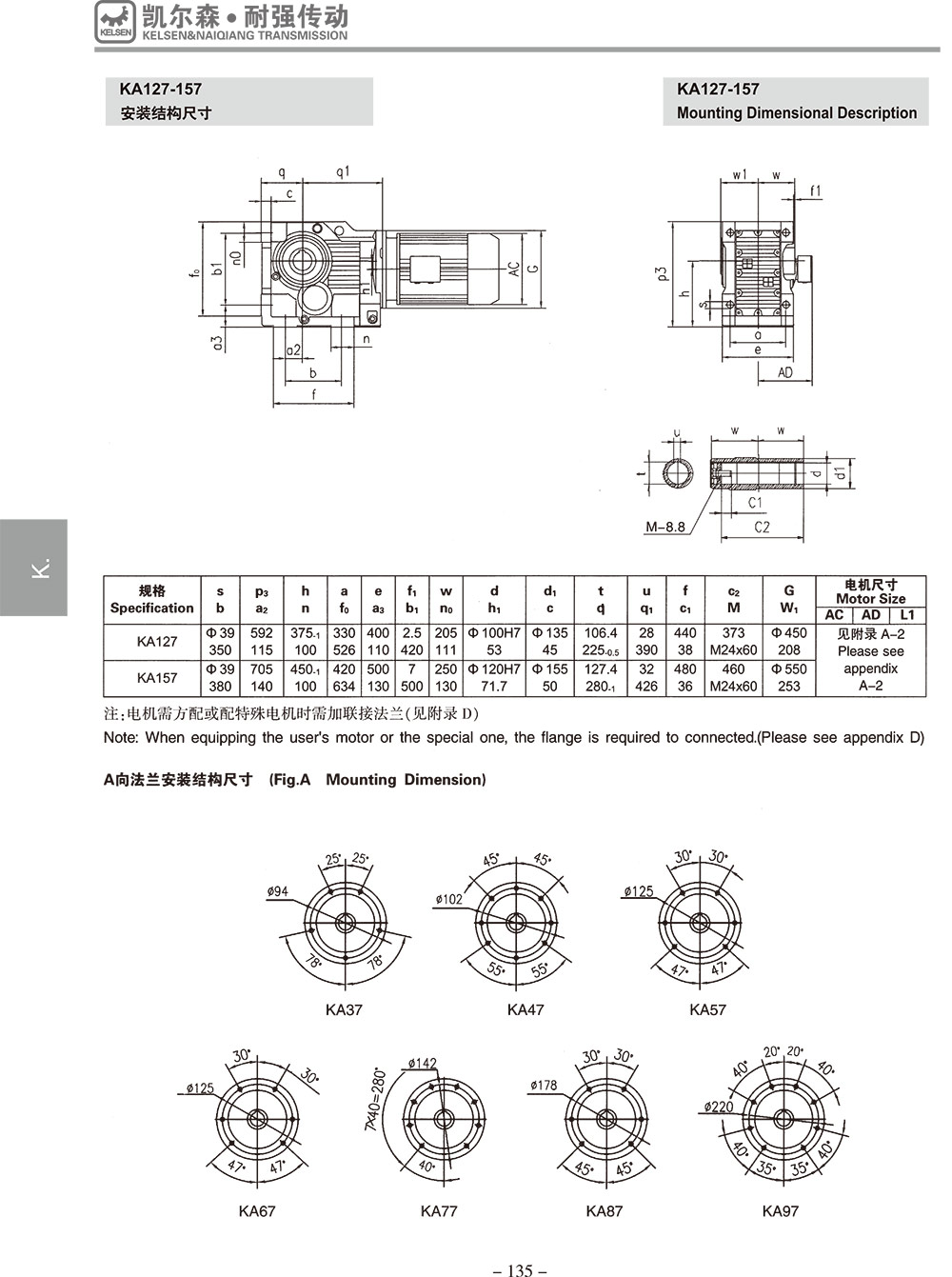 常州耐強傳動機械有限公司