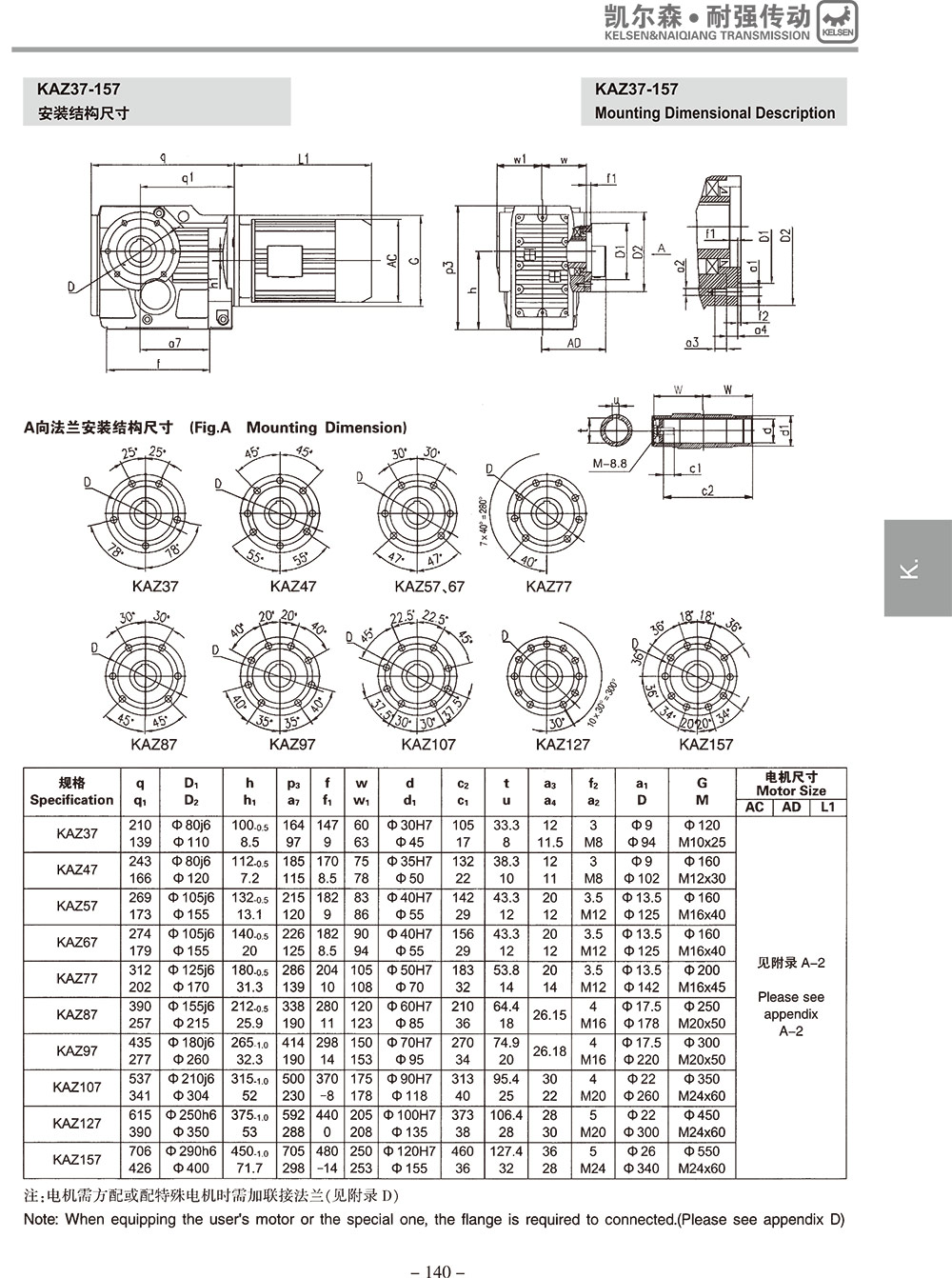 常州耐強傳動機械有限公司