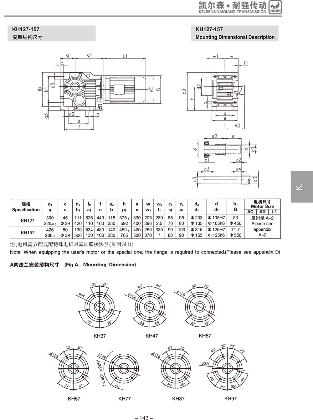 常州耐強傳動機械有限公司