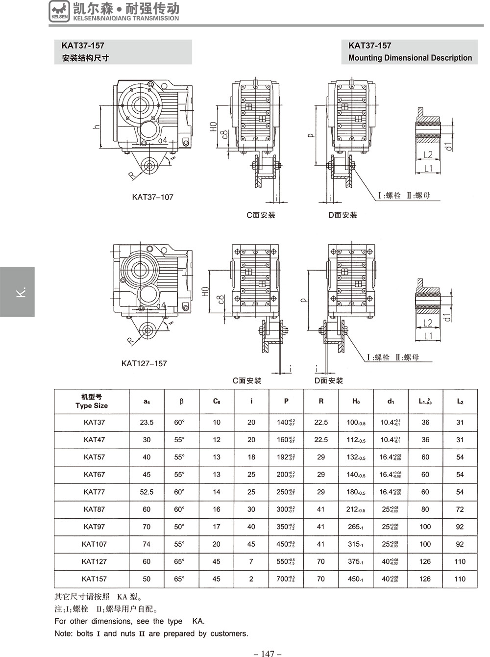 常州耐強傳動機(jī)械有限公司