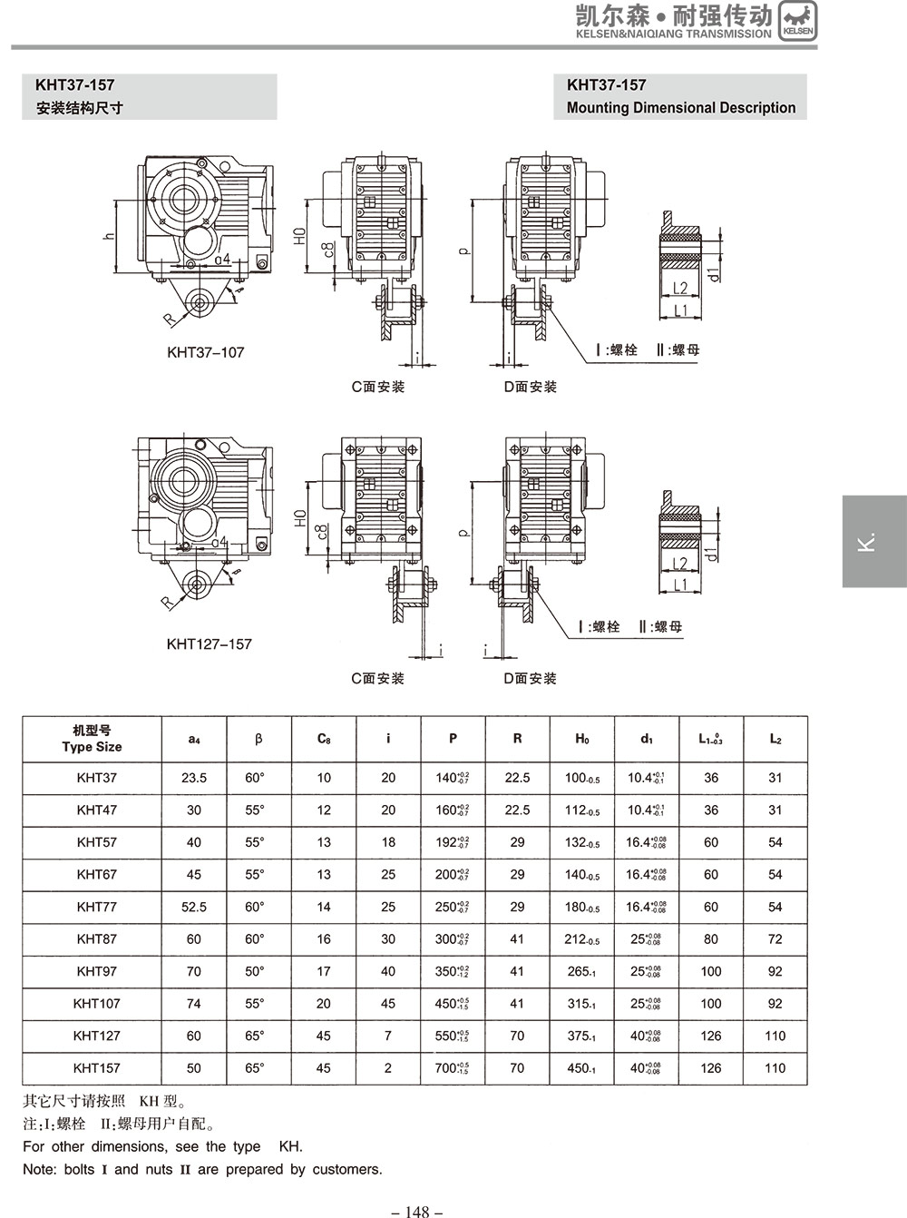 常州耐強傳動機(jī)械有限公司