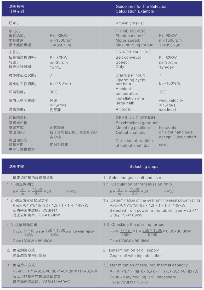 常州耐強傳動機械有限公司